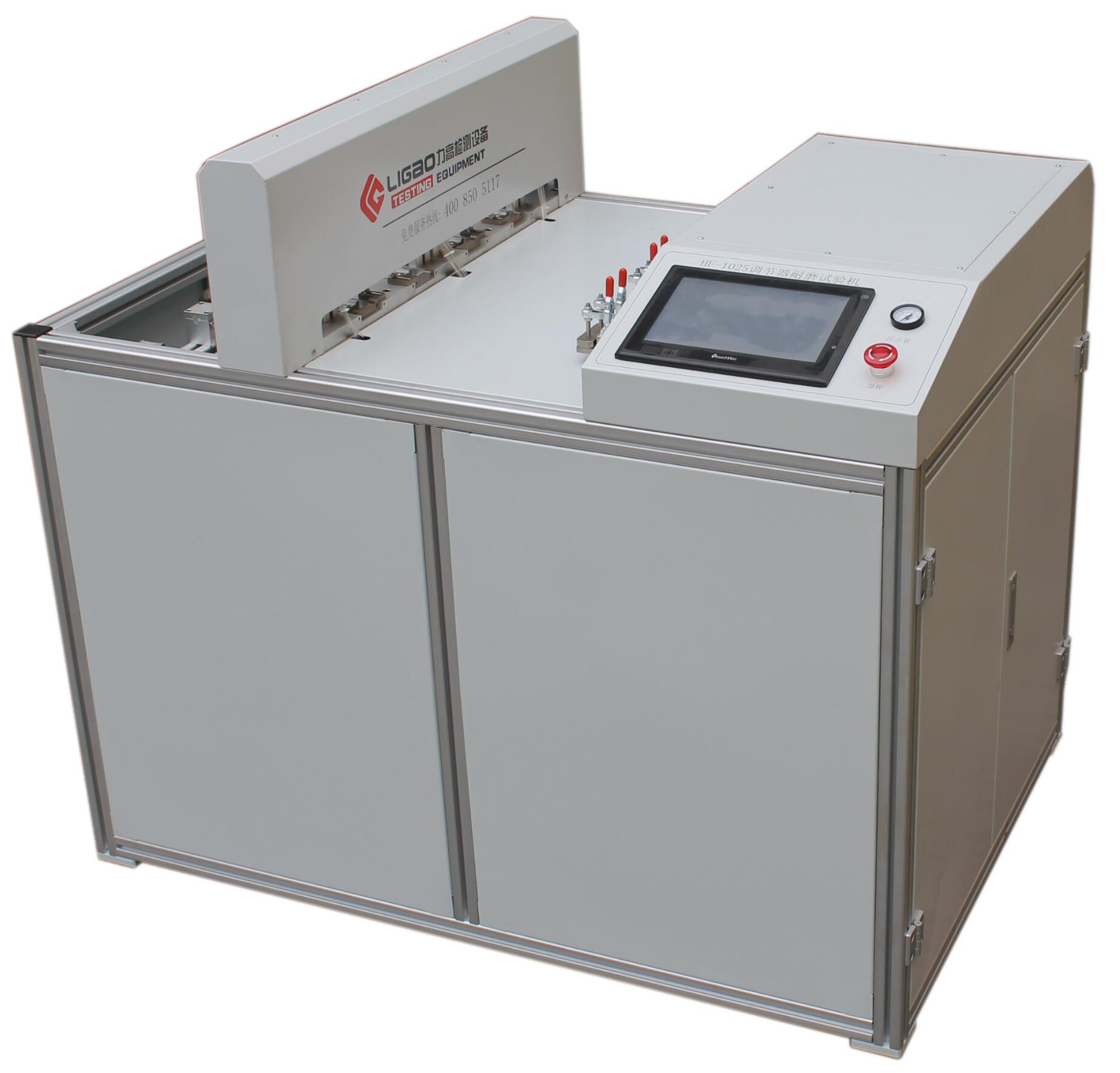 GB27887-2011調(diào)節(jié)器耐磨試驗(yàn)機(jī)