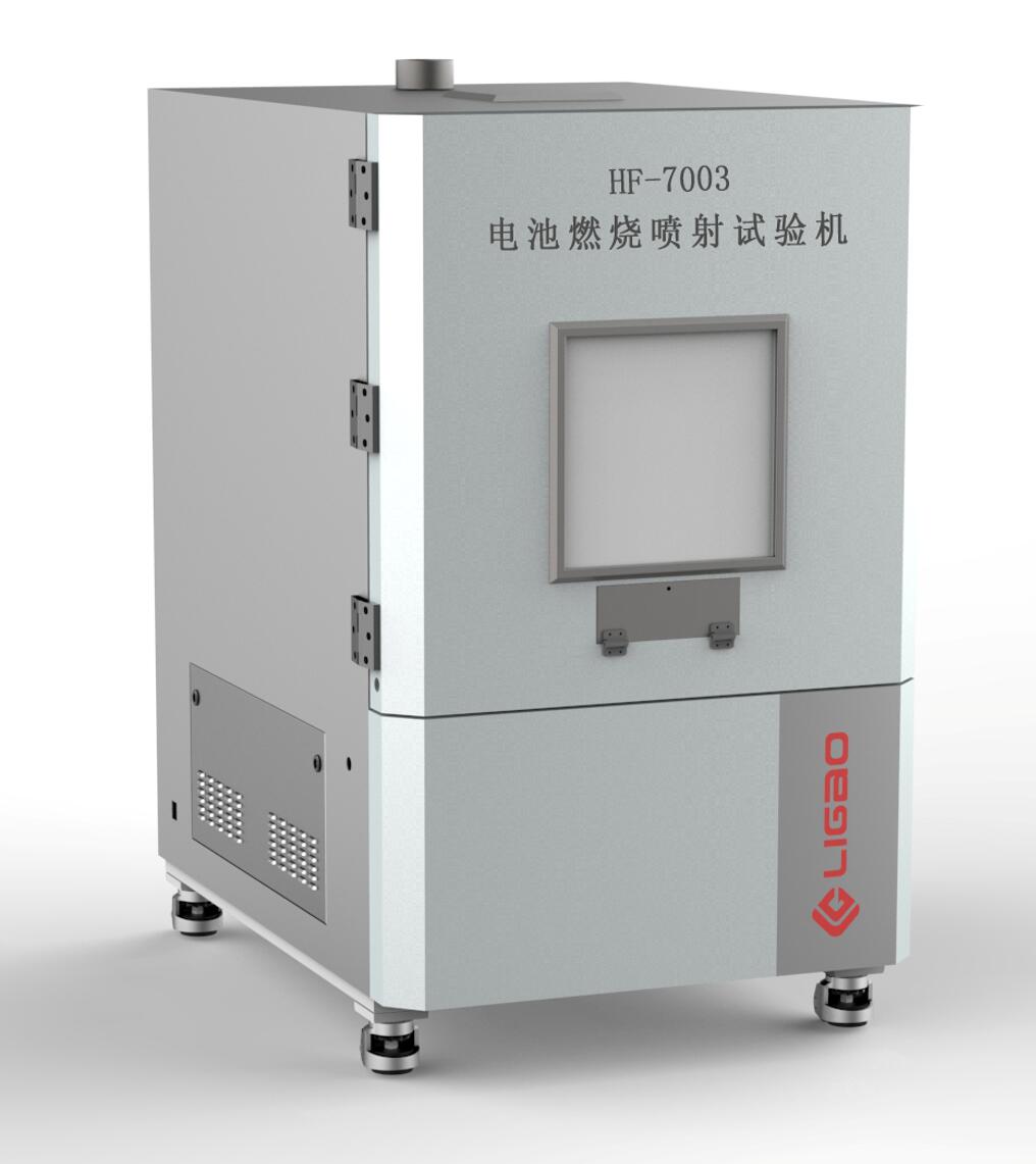 電池燃燒噴射試驗機